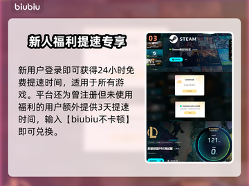 🔥英雄联盟PBE加速器推荐！✨截图4