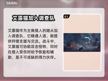 怪物猎人荒野🔥角色全解析，必看攻略！截图2