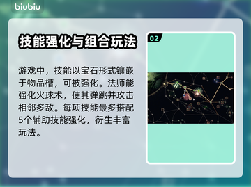 流放之路2🔥联机组队玩法内容全揭秘！截图3