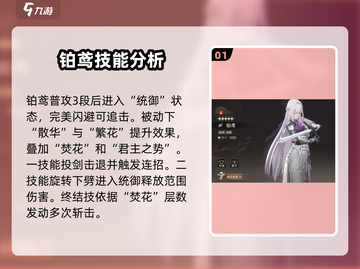 黑色信标🔥初始角色全面解析！新手必看✨截图2