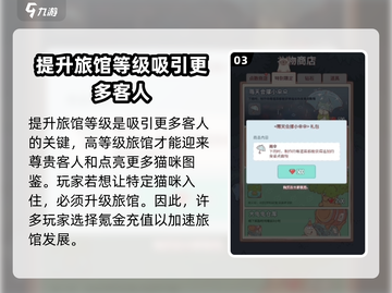 猫咪和汤🔥超全充值攻略来啦！🎮💰截图4