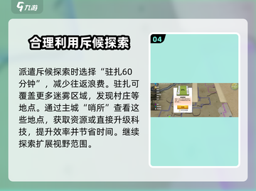万龙觉醒🔥前期发育秘籍，新手必看！截图5