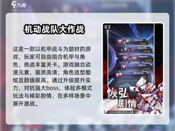 🔥机甲迷必看！2025最🔥机甲手游推荐🤖截图4