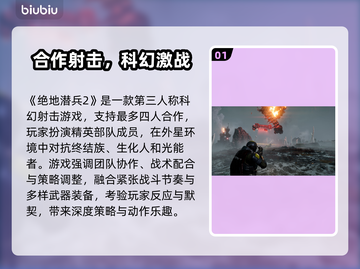 🎮绝地潜兵2卡顿救星！加速器推荐🔥截图2