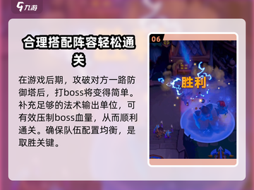 魔兽大作战🔥阿鲁高之子打法攻略🎉截图7