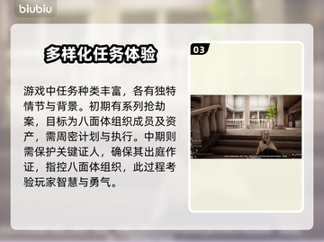收获日3🔥剧情大起底！游戏迷必看📖截图4