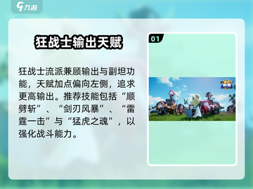 🔥勇者联盟战士攻略来啦！🎮截图2