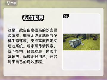 🔥2025最耐玩2D沙盒游戏TOP榜💥截图7