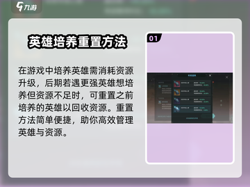 吟游战记角色重置方法大公开！🔥快速上手秘籍/Game必备💡截图2