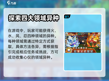 西普大陆手游🔥异种大全揭秘🎉截图2