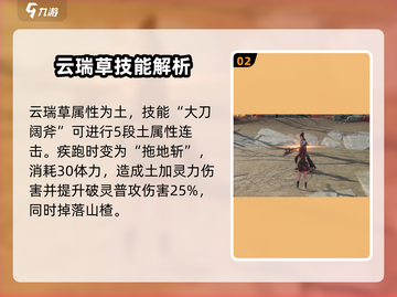 仙剑世界🔥云瑞草：逆天神草，修仙必备！截图3