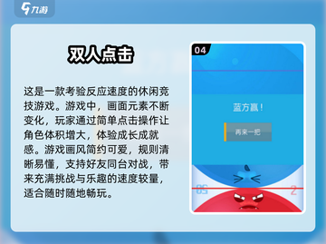 双人小游戏合集💥，2025经典必备🎉截图5