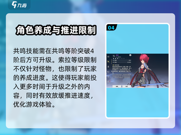 鸣潮💥世界等级与索拉系统全揭秘！ Gamer必看🔥截图5