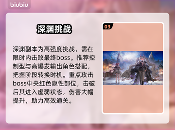 🔥二重螺旋副本速通秘籍💥截图4