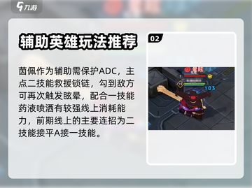 重构阿塔提斯：茵佩连招技巧大曝光💥🔥截图3