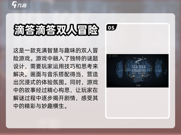 🔥2024必玩双人解谜手游推荐🎮截图6