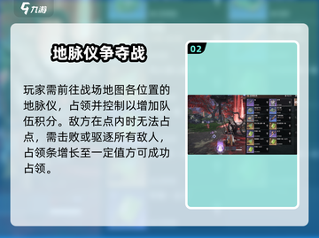 永劫无间手游地脉之战🔥玩法全揭秘！⚡截图3