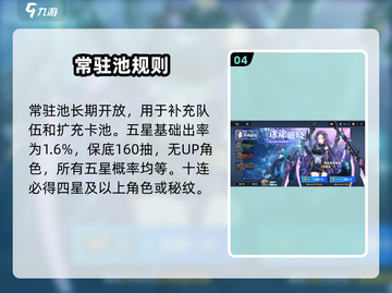 星塔旅人抽卡必看！🎯保底机制揭秘截图5