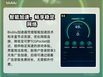 🎮宝可梦TCGPocket延迟高？一招解决！🔥截图4