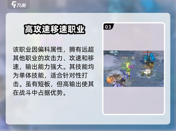 勇士与冒险武道家🔥强度分析，助你轻松制胜！🎮截图4