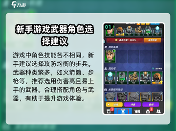 僵尸风暴💥新手必看！全套攻略带你轻松上手🔥截图2