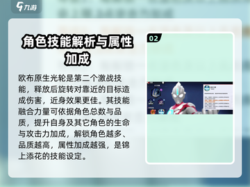 奥特曼传奇英雄2🔥欧布原生初始技能大曝光！截图3