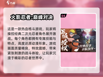 🔥2024必玩！二次元格斗手游合集🎉截图5