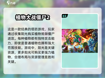 🔥2024必玩大型单机游戏排行榜🎮截图4