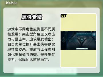 🔥镭明闪击神装曝光！⚡截图2