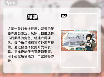 2025舰娘游戏TOP10🔥必玩推荐榜单🎮截图3