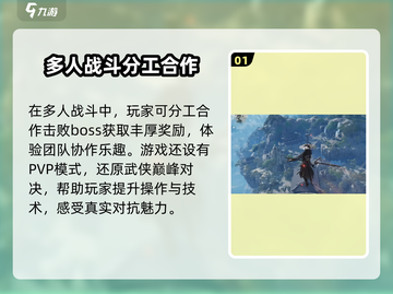 燕云十六声🔥多人对战联机玩法揭秘🎉截图2