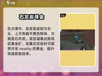 《沙石镇时光》石灰岩不够？🔥速刷攻略来了！截图3