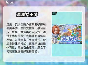 2025爆火女孩游戏推荐🔥超好玩的手游都在这！🎮✨截图6