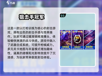 🔥2024必玩💥超酷射击手游TOP5下载大全🎉截图4