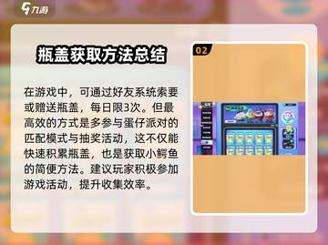 蛋仔派对🔥小鳄鱼领取攻略🎉游戏内轻松获取！截图3