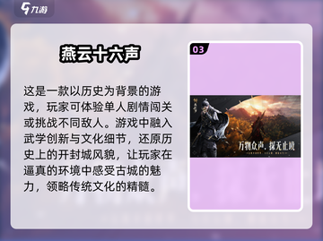 🔥2025必玩！逆水寒同类武侠游戏大全💎截图4