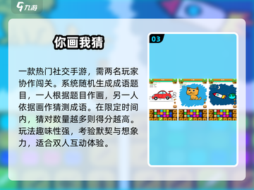 🔥2人必玩小游戏TOP5！超上头🎮截图4