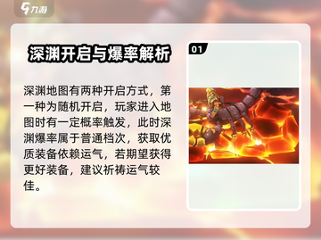 🎮勇士与冒险深渊爆率太离谱！肝到凌晨只为这欧皇附体？🔥截图2