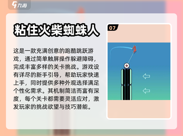 🔥2024必玩！漫威蜘蛛侠手游推荐📖截图8
