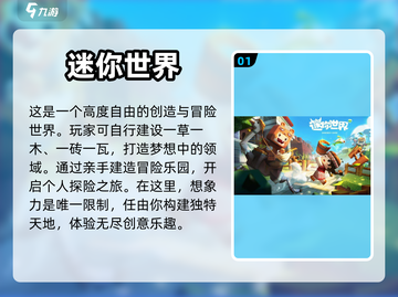 小学生最爱的5款游戏🔥，家长必看！💡截图2
