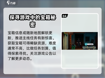 归龙潮🔥宝箱收集全攻略💎游戏名必备！截图5