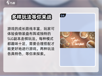 料理次元上线时间🔥超劲爆💥游戏迷必看！截图5