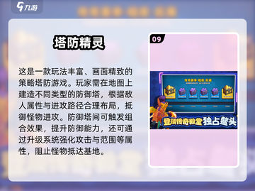 🔥2025最火塔游推荐！🎮你玩过几个？截图10