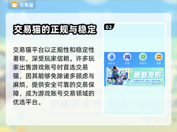 原神账号估价🔥正规平台推荐，卖号必看！截图3