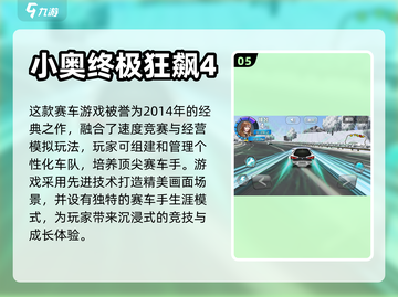 🔥2024必玩！安卓赛车游戏大全💥截图6