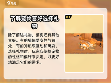 沙石镇时光：猫咪礼物大揭秘，铲屎官必看！🐱截图4
