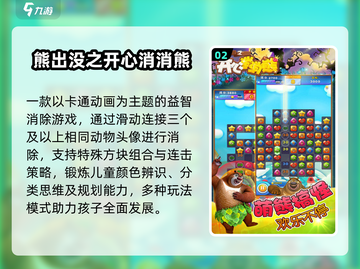 🔥2025最火幼儿游戏💥娃玩到停不下来！截图3