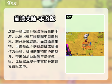 🎮2025必玩！50款高可玩性单机游戏下载大全🔥截图8