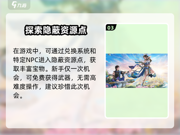 诛仙2手游武器获取大揭秘🔥轻松拿神兵利器！截图4