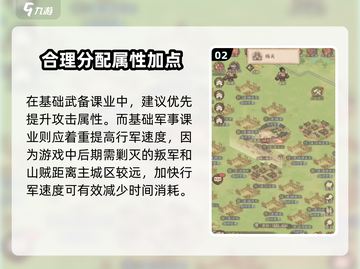 这城有良田😎：课业位置大揭秘！快速解锁方法在这里🎉截图3